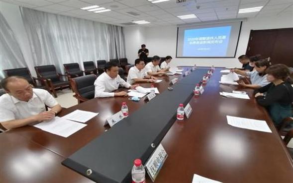 市社保中心召开2020年度调整退休人员基本养老金新闻发布会